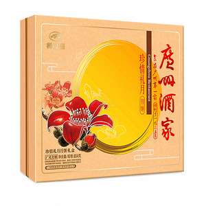 珍情禮月月餅禮盒